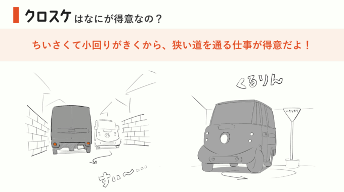 kurosuke_intro_06