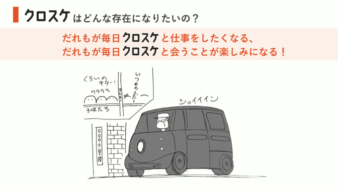 kurosuke_intro_09